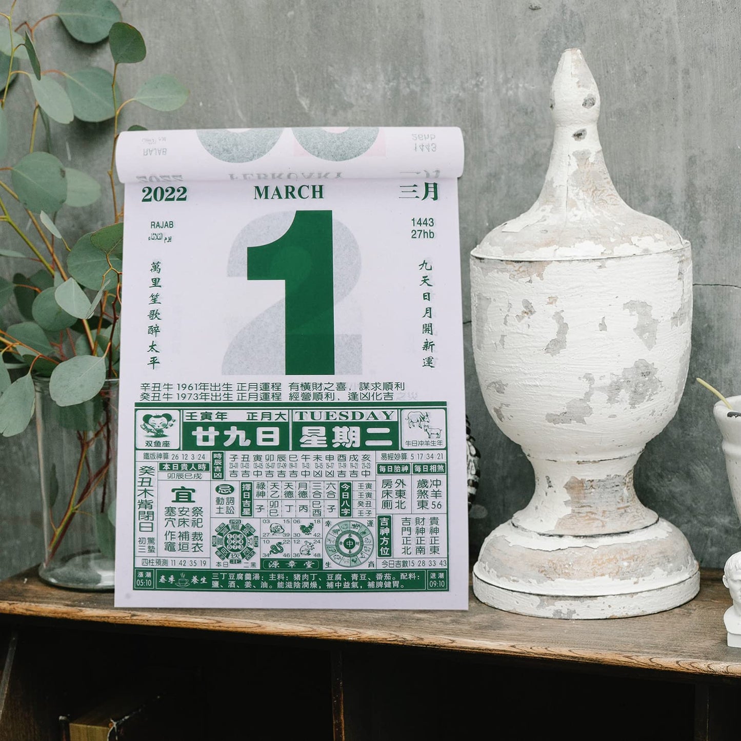 2025 CHINESE WALL CALENDAR