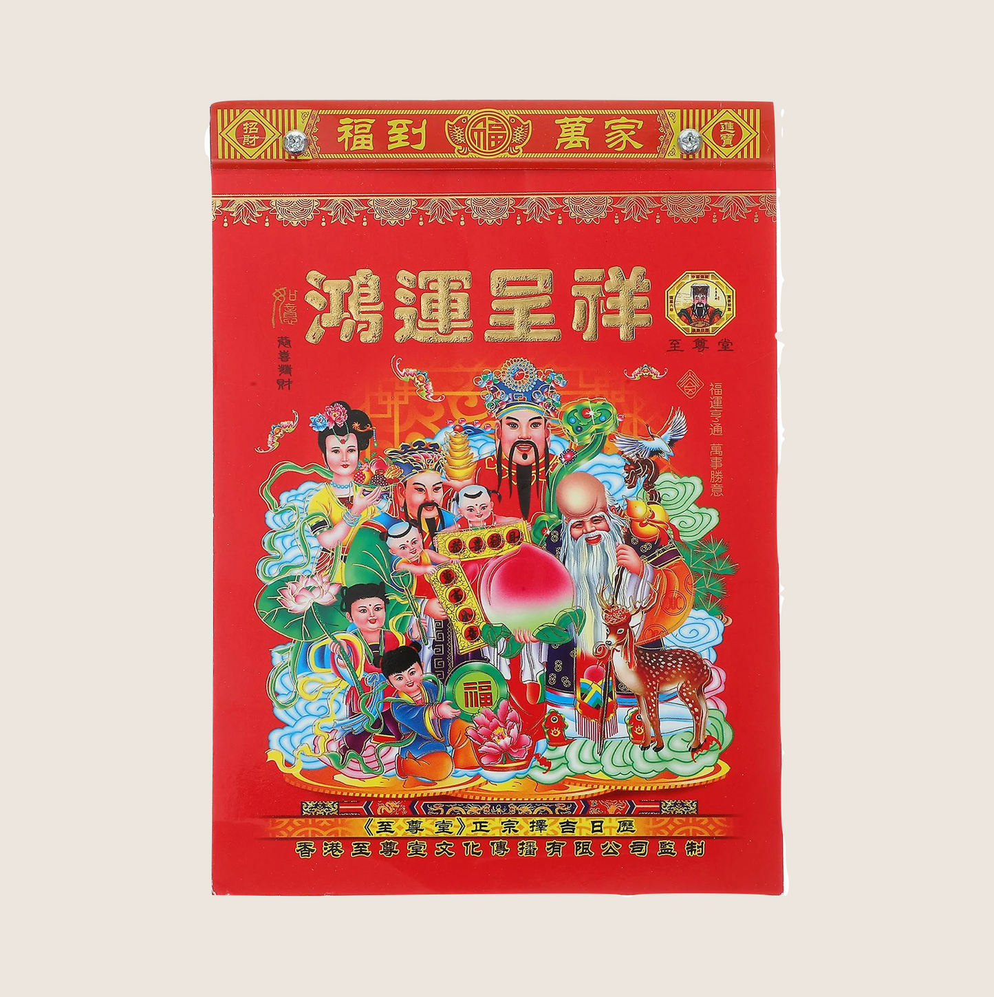 2025 CHINESE WALL CALENDAR