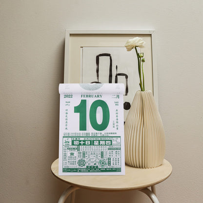 2025 CHINESE WALL CALENDAR