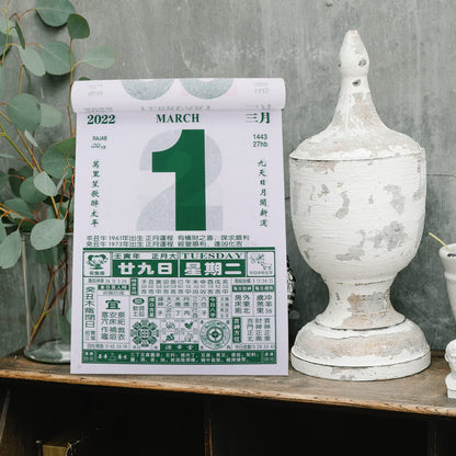 2025 CHINESE WALL CALENDAR